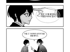 프롤 옴사(소길종일) 만화