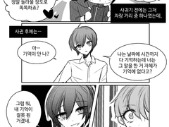 2023년의 암사 만화