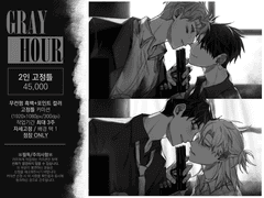 GRAY HOUR