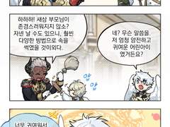 [허원의 아틀리에] 257화