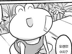 개구리 왕자 (24p)