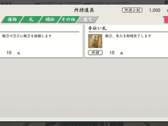 [도움말 번역] 소지도구