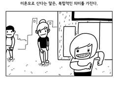 29. 저게 뭐야 미친!!!