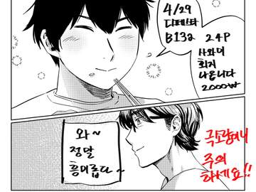 4월 디페 부스 안내