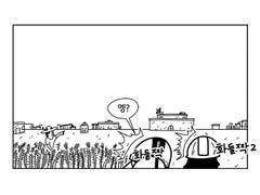 30. 좀비 병신들