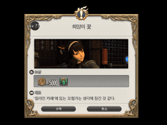 어느 조달꾼의 기억