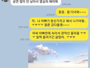 네번째 이야기 - 에필로그 1