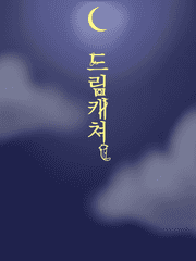 넌 나의 악몽 [장편소설]