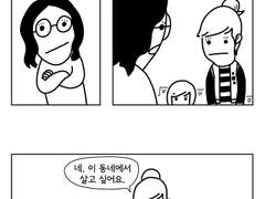 34. 이 동네에서 살고 싶어요