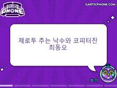 23.04.27 산왕 갈틱폰 백업(2)