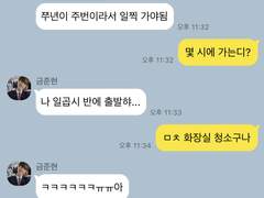 금탤 대화 모음(3)