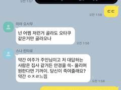 이나리자키 카톡 드림 15🏐