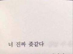 열다섯 살에 여섯 살 연상 여자친구랑 길에서 싸우고 헤어진 썰