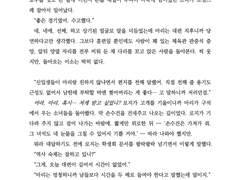 기사는 항상 반 걸음 앞에서