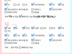 🐟 연성교환(맞커미션) 공지사항!