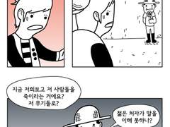 36. 살려주세요!!!