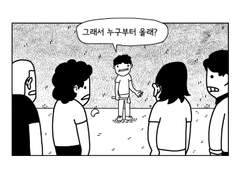 37. 된장맛을 봐야지!