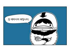 3. 넌 조용히 해.