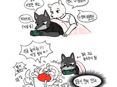 5 - 서로의 어리광 부리는 법