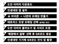 𝙋𝙍𝙊𝙅𝙀𝘾𝙏 𝙉𝙊.𝟰 인생네컷 도안