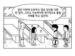 6. 어디서 나랑 거래를 하려고