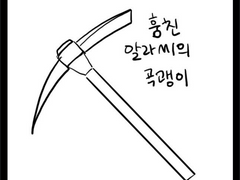 썬코님과 핑퐁