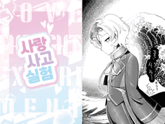 [오딘로키] 사랑 사고 실험