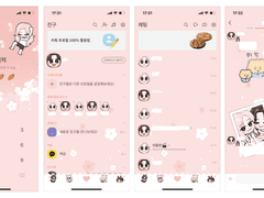 면땃 카카오톡 테마 <IOS/AOS>