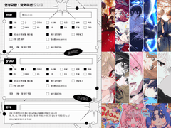 🖤의미 연성교환 | 맞커미션 공지