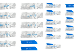 파란색 / 종이 / 여름 inSANe 매크로