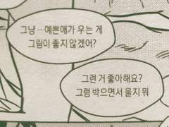 Who is your boyfriend?