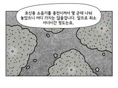 17. 아는 놈들 같아요.