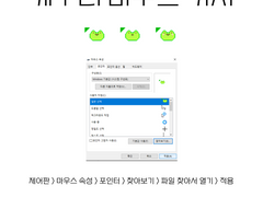 [공유] 게구리 마우스 커서