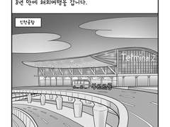 1. 일본에 갑니다