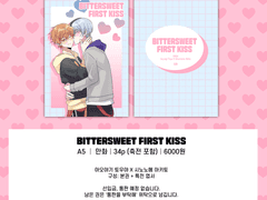 토우아키 회지 <Bittersweet First Kiss> 인포