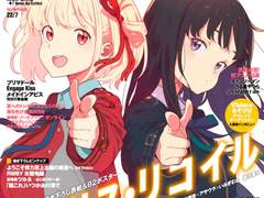 [리코리스 리코일] 와카야마 시온(이노우에 타키나 역)