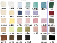 [판매종료]극세사 원단 소분 판매 안내