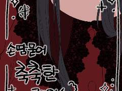 손땀 묻어 축축한 레이스 브러시 배포