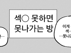 [유언더] 안하면 못나가는 방