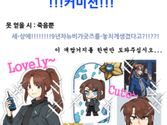 본진굿즈가나와서여는커미션