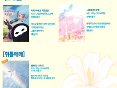 [제 21회 디. 페스타 / 제 4회 오락관] 출간 예정 회지 안내