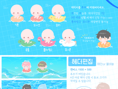 🌊둥실둥실 튜브🪸