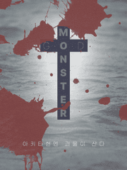 아키타현엔 괴물이 산다