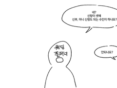 [뱅상ts/종상ts/준상ts]구미호 기상호 8.5