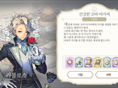 [일일퀘스트] 건강한 꼬마 아가씨