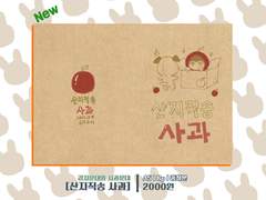 데못죽[산지직송 사과]인포