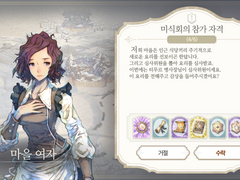 [일일퀘스트] 미식회의 참가 자격