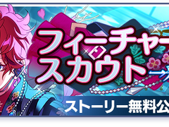 [아카이브] 「피처 스카우트 히이로 편 2」 관련 자료