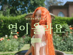 독보적 여자 솔로 가수, 선미 (2)