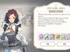 [일일퀘스트] 신작 디저트 서비스